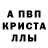 Alpha PVP крисы CK Valeriya Horosha