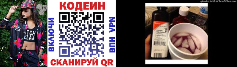 mega зеркало  Мариинский Посад  Кодеин напиток Lean (лин) 