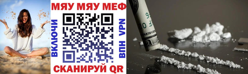 купить  цена  Мариинский Посад  Меф мяу мяу 
