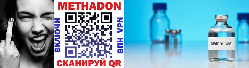 Метадон methadone  купить закладку  Мариинский Посад 